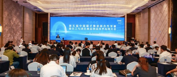 聚创配资 全球罐箱行业发展重心正加快向亚洲转移