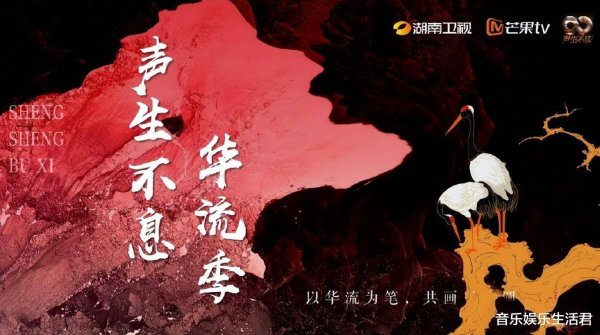 千里马配资 声生不息华流季即将开录，拟邀10位歌手2位二度回归